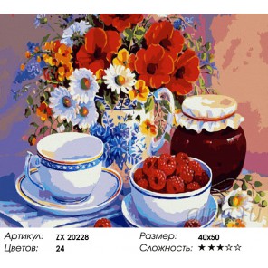 Количество цветов и сложность Бабушкино варенье Раскраска картина по номерам акриловыми красками на холсте