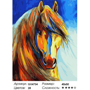 Количество цветов и сложность Огненный конь Раскраска картина по номерам акриловыми красками на холсте