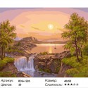 Водопад на озере Раскраска картина по номерам на холсте