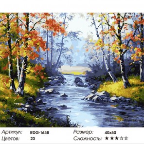 Осенняя река Раскраска картина по номерам акриловыми красками на холсте
