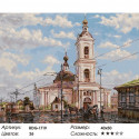 Храмы России Раскраска картина по номерам на холсте