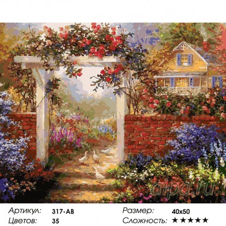 Количество цветов и сложность Цветущая усадьба Раскраска ( картина ) по номерам акриловыми красками на холсте Белоснежка