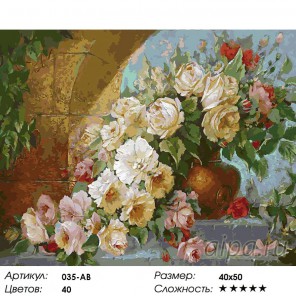 Королевский букет Раскраска ( картина ) по номерам акриловыми красками на холсте Белоснежка
