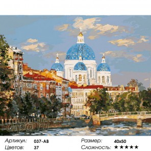 Троицкий собор Раскраска ( картина ) по номерам акриловыми красками на холсте Белоснежка