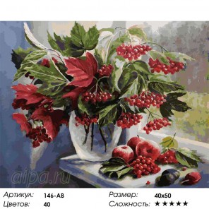 Август Раскраска ( картина ) по номерам акриловыми красками на холсте Белоснежка