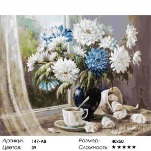 Хризантемы нежные Раскраска ( картина ) по номерам акриловыми красками на холсте Белоснежка