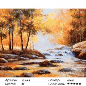 Золотая осень Раскраска ( картина ) по номерам акриловыми красками на холсте Белоснежка