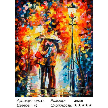 количество цветов и сложность Поцелуй под дождем Раскраска ( картина ) по номерам акриловыми красками на холсте Белоснежка