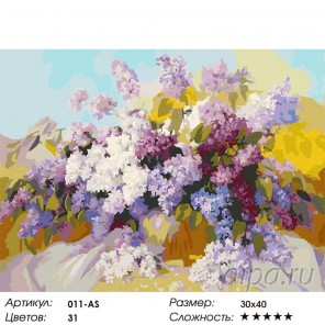 Количество цветов и сложность Сирень в вазе Раскраска картина по номерам акриловыми красками на холсте Белоснежка