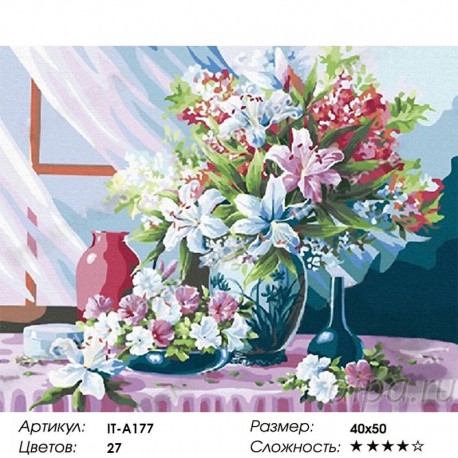 Сложность и количество цветов Лилии Раскраска по номерам акриловыми красками на холсте Iteso