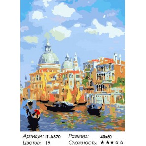 Солнечная Венеция Раскраска по номерам акриловыми красками на холсте Iteso