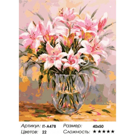 Сложность и количество цветов Розовые лилии Раскраска ( картина ) по номерам акриловыми красками на холсте Iteso