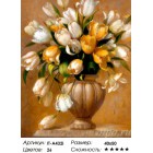 Количество цветов и сложность Золотистые тюльпаны Раскраска картина по номерам акриловыми красками на холсте Iteso