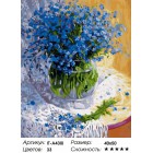 Количество цветов и сложность Незабудки Раскраска картина по номерам акриловыми красками на холсте Iteso