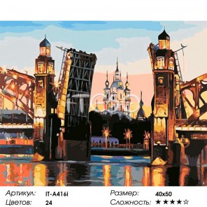 Большеохтинский мост Раскраска (картина) по номерам акриловыми красками на холсте Iteso