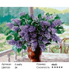 Количество цветов и сложность Сирень на веранде Раскраска ( картина ) по номерам акриловыми красками на холсте Iteso