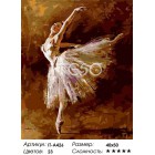 Количество цветов и сложность Изящная балерина Раскраска (картина) по номерам акриловыми красками на холсте Iteso