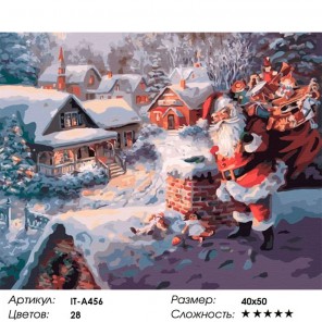 Волшебный Санта Клаус Раскраска ( картина ) по номерам акриловыми красками на холсте Iteso