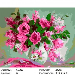 Букет роз и сирени Раскраска картина по номерам акриловыми красками на холсте Iteso | Картину по номерам купить