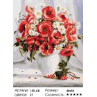 Количество цветов сложность Маки и ромашки Раскраска ( картина ) по номерам акриловыми красками на холсте Белоснежка