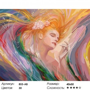 Необузданная красота Раскраска ( картина ) по номерам акриловыми красками на холсте Белоснежка