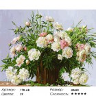 Количество цветов и сложность Пионовое настроение Раскраска картина по номерам акриловыми красками на холсте Белоснежка