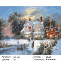 Зимний день Раскраска ( картина ) по номерам на холсте Белоснежка