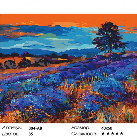 Количество цветов и сложность Лавандовые поля Раскраска ( картина ) по номерам акриловыми красками на холсте Белоснежка