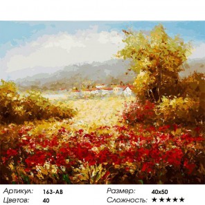 Летнее поле Раскраска картина по номерам акриловыми красками на холсте Белоснежка