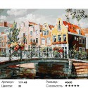 Амстердам. Мост через канал Раскраска ( картина ) по номерам на холсте Белоснежка