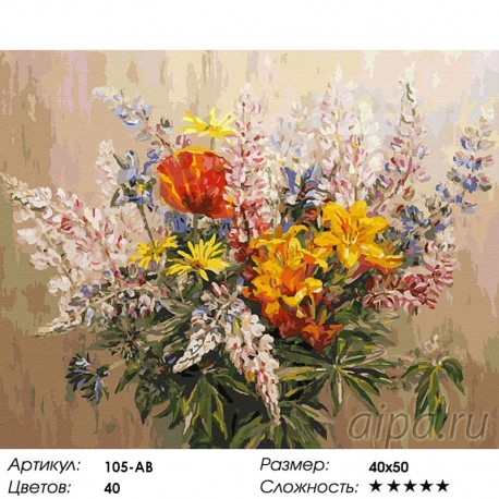 Количество цветов и сложность Букет с желтыми лилиями Раскраска ( картина ) по номерам акриловыми красками на холсте Белоснежка