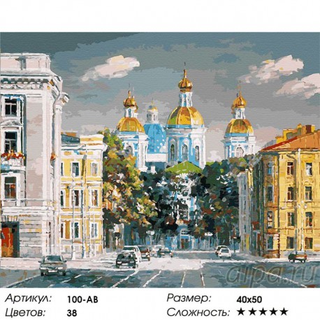 Количество цветов и сложность Театральная площадь Раскраска ( картина ) по номерам акриловыми красками на холсте Белоснежка