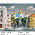 Театральная площадь Раскраска ( картина ) по номерам на холсте Белоснежка