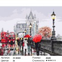 Дождливый Лондон Раскраска картина по номерам на холсте 