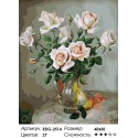 Розы в стеклянной вазе Раскраска картина по номерам на холсте