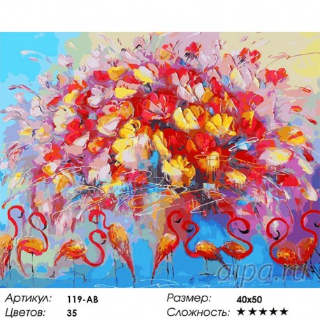 Количество цветов и сложность Танец красного фламинго Раскраска картина по номерам акриловыми красками на холсте Белоснежка