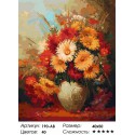 Хризантемы Раскраска картина по номерам на холсте Белоснежка