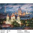 Количество цветов Все краски вечера. Санкт-Петербург Раскраска картина по номерам акриловыми красками на холсте 