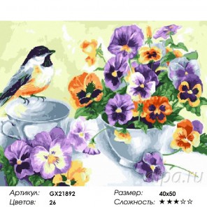 Количество цветов и сложность Синичка и анютины глазки Раскраска картина по номерам акриловыми красками на холсте