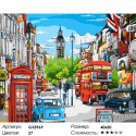Лондонская улица в ярких красках Раскраска картина по номерам на холсте