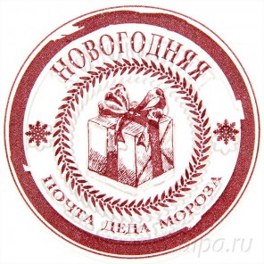 Новогодняя почта Деда Мороза Набор прозрачных штампов для скрапбукинга, кардмейкинга Арт Узор