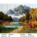 Разноцветие осени. Сунг Ли Картина по номерам на дереве