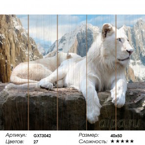 Белый лев Картина по номерам на дереве