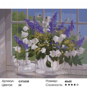 Количество цветов и сложность Букет с колокольчиками Картина по номерам на дереве
