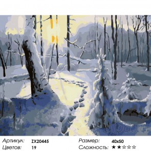 Зимний лес Раскраска картина по номерам акриловыми красками на холсте 