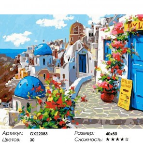 Количество цветов и сложность Весна в Санторини Раскраска картина по номерам акриловыми красками на холсте