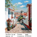 Улочка в португальском поселке Раскраска ( картина ) по номерам на холсте Белоснежка