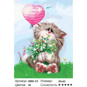 Количество цветов и сложность Кот с букетом Раскраска картина по номерам на картоне Белоснежка
