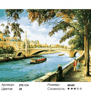 Риверсайд Раскраска ( картина ) по номерам акриловыми красками на холсте Белоснежка