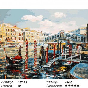 Венеция. Мост Риальто Раскраска ( картина ) по номерам акриловыми красками на холсте Белоснежка
